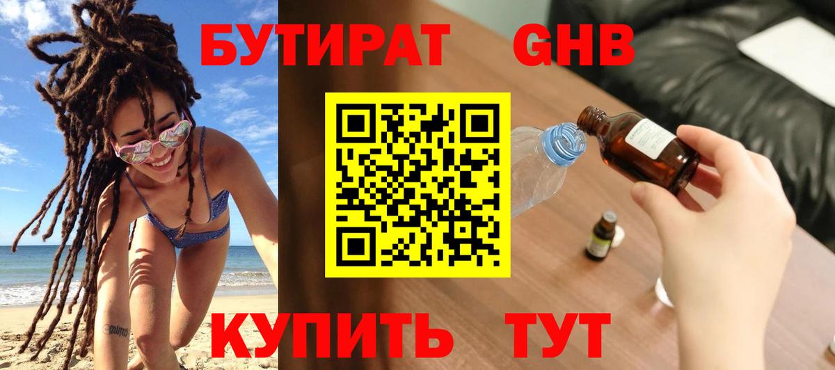 Бутират жидкий экстази  БУТИРАТ  Луховицы  Вход с VPN 