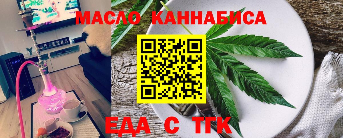 Cannafood марихуана  Вход с VPN  Луховицы 
