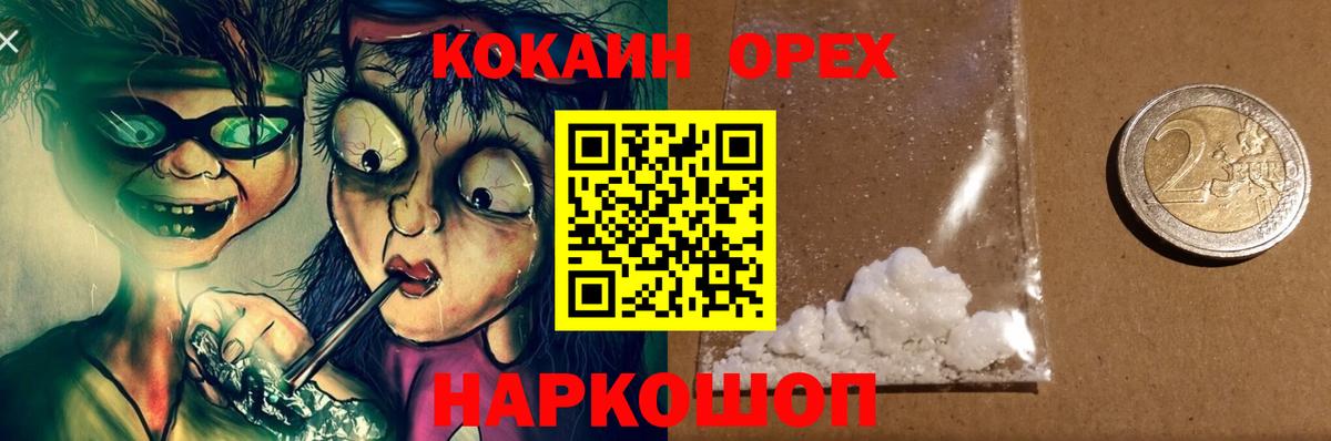 Cocaine  COCAIN Columbia  Вход с VPN  купить   Луховицы 
