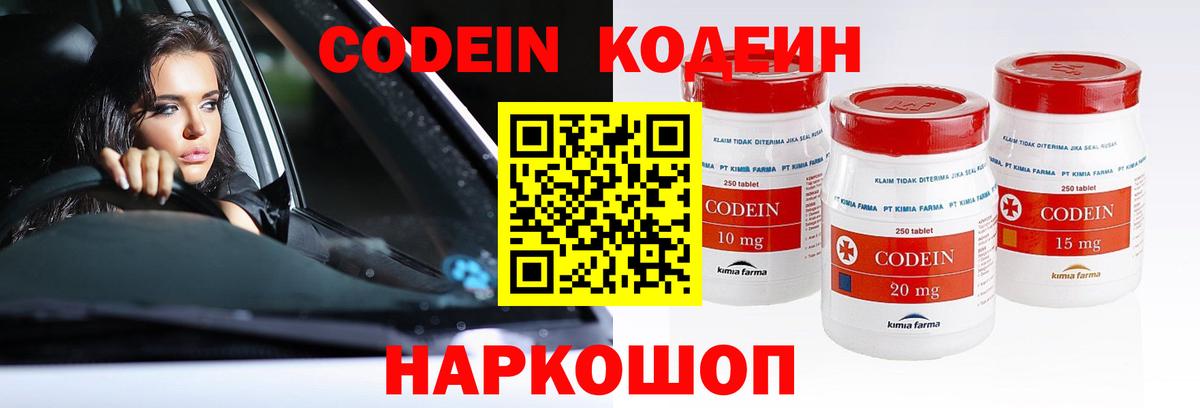Кодеин напиток Lean (лин)  Кодеиновый сироп Lean напиток Lean (лин)  Вход с VPN  Луховицы 