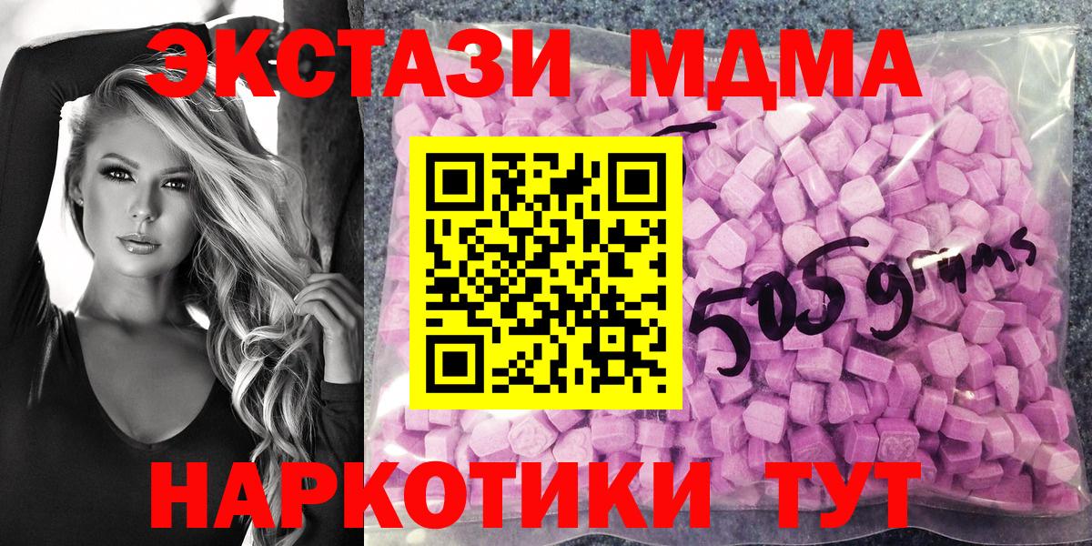 Ecstasy 250 мг  Экстази mix  Луховицы  Вход с VPN 