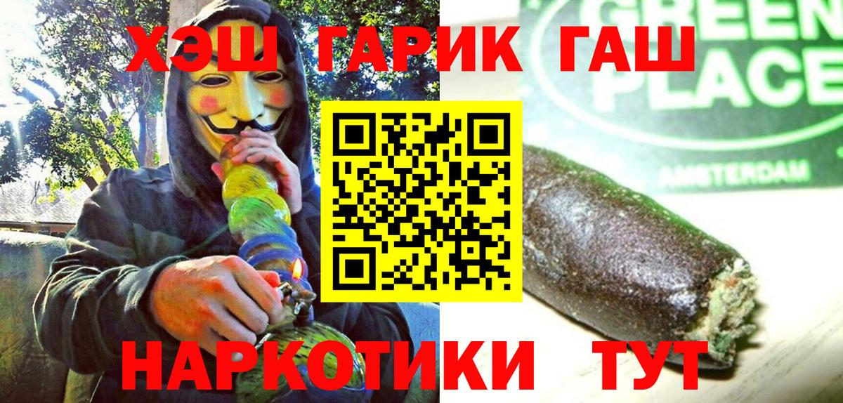 Луховицы  ГАШ убойный  Вход с VPN  ГАШИШ индика сатива 