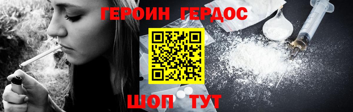 ГЕРОИН  Героин афганец  Вход с VPN  Луховицы 