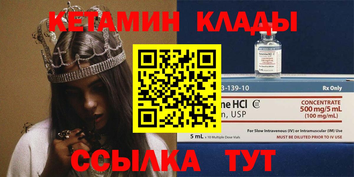 КЕТАМИН ketamine Луховицы