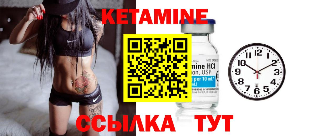 Луховицы  КЕТАМИН VHQ  Вход с VPN  Кетамин VHQ 