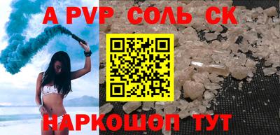 соль курить ск Дубна