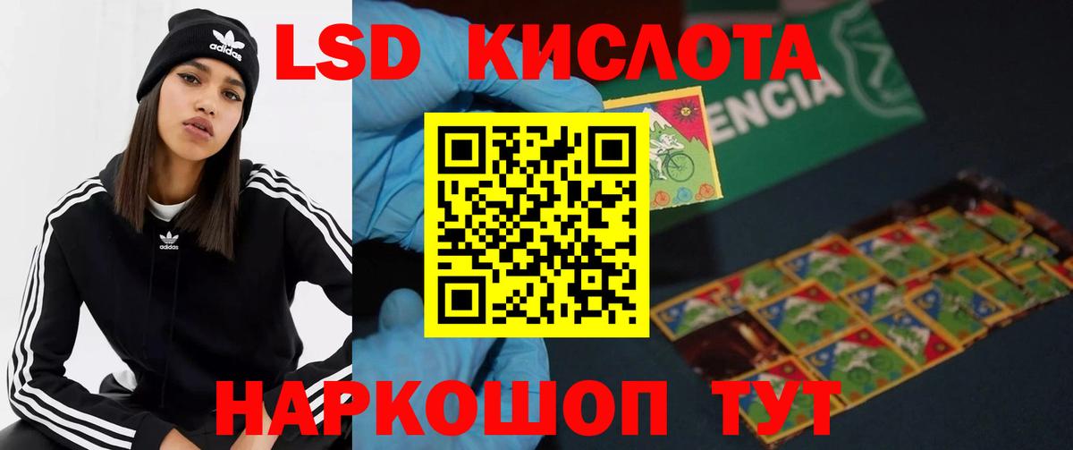 LSD-25 экстази ecstasy Луховицы