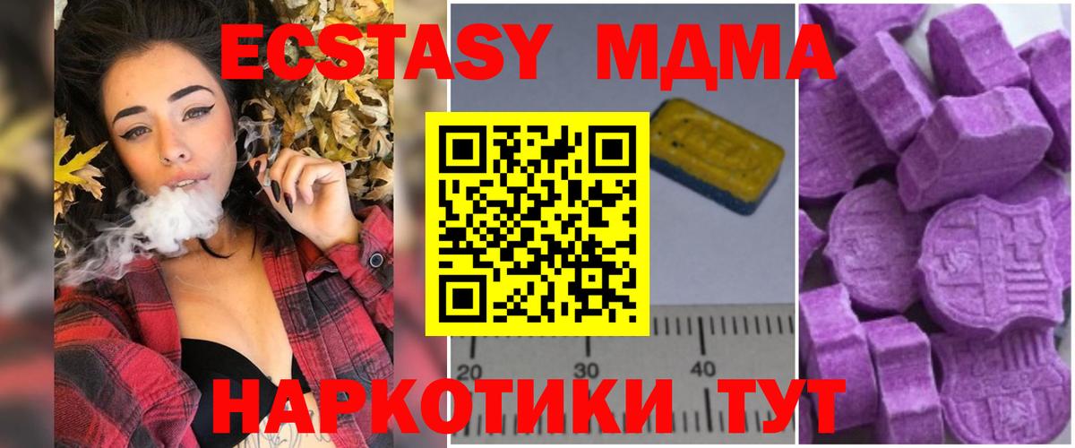 MDMA  MDMA кристаллы  Луховицы  Вход с VPN  MDMA VHQ 