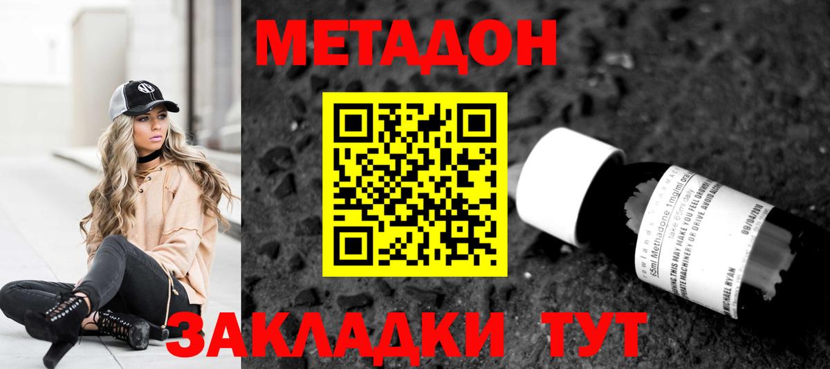 МЕТАДОН мёд  Вход с VPN  Луховицы  Метадон мёд 