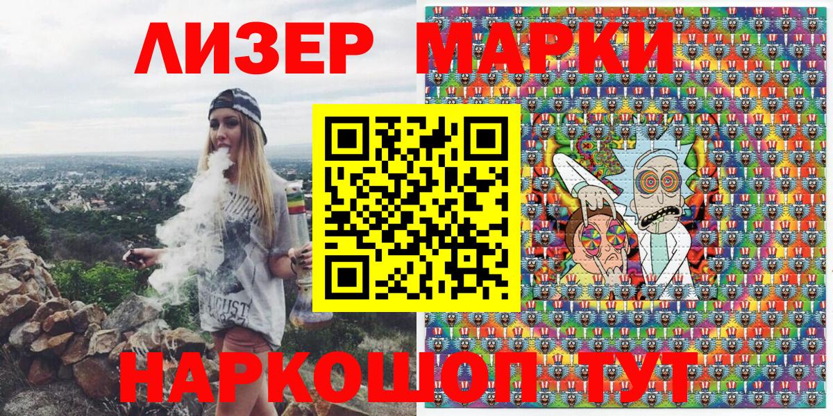 Луховицы  Наркотические марки 1,5мг  Вход с VPN 