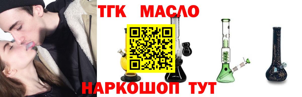 ТГК жижа Луховицы